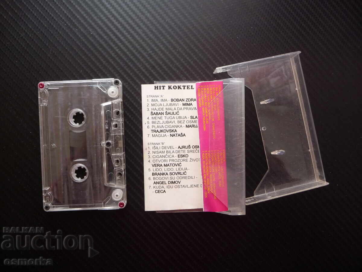 Yugo Folk 320 turbo folk pop Yugoslav Serbian music chalga old with price € 6.20 | 12.13 BGN Yugo Folk 320 turbo folk pop Yugoslav Serbian music chalga old with price € 6.20 | 12.13 BGN