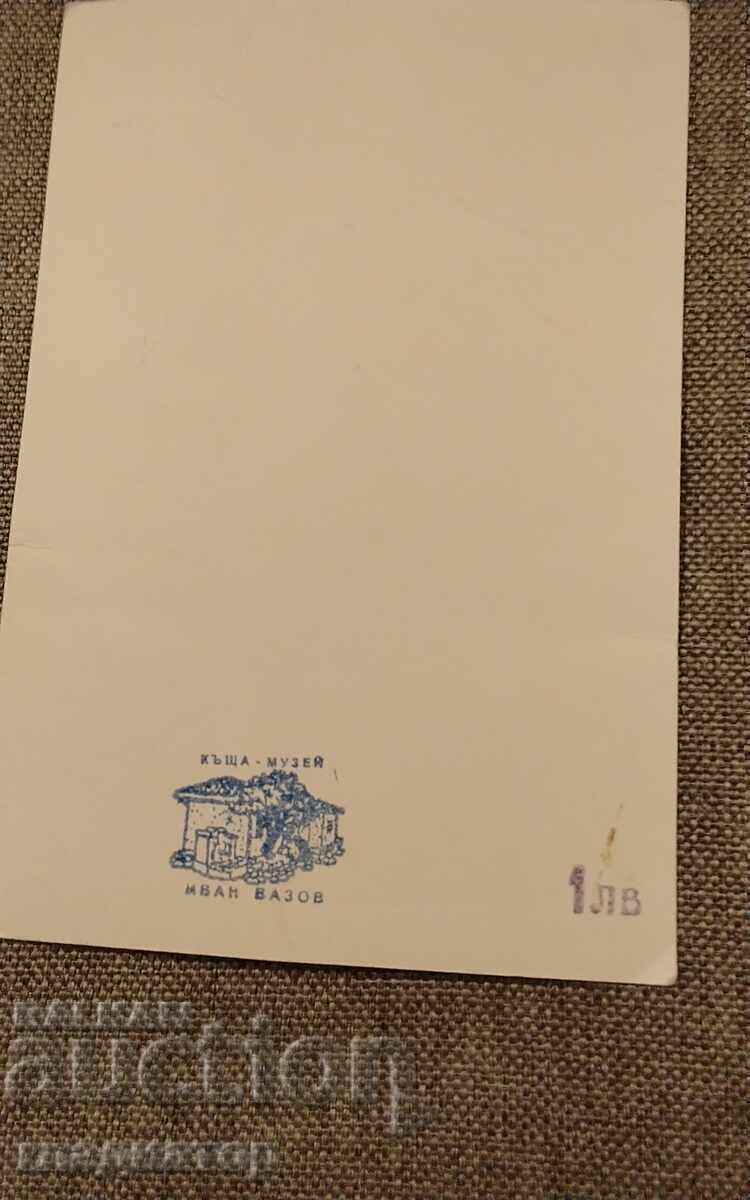 Δημοπρασία Παλιά ασπρόμαυρη καρτ ποστάλ Ιβάν Βάζοφ σπίτι-μουσείο Σόποτ