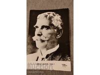 Παλιά ασπρόμαυρη καρτ ποστάλ Ιβάν Βάζοφ σπίτι-μουσείο Σόποτ