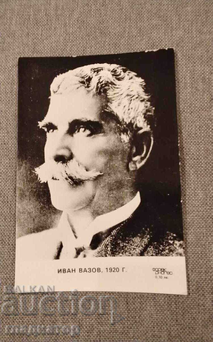 Carte poștală veche alb-negru Ivan Vazov