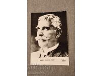 Παλιά ασπρόμαυρη καρτ ποστάλ Ιβάν Βάζοφ