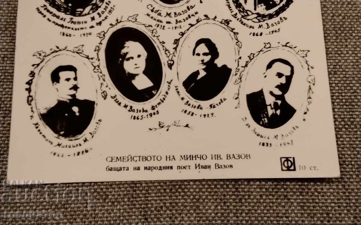 Стара картичка семейството на Иван Вазов родословно дърво с цена € 1.20 | 2.35 лв. Стара картичка семейството на Иван Вазов родословно дърво с цена € 1.20 | 2.35 лв.