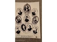 Стара картичка семейството на Иван Вазов родословно дърво