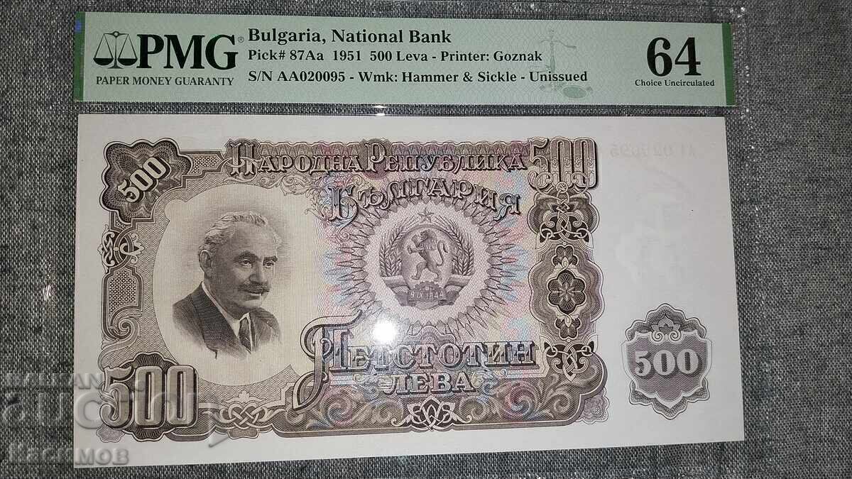 Πιστοποιημένο Βουλγαρικό χαρτονόμισμα 500 Λέβα 1951 PMG 64 EPQ / II Πιστοποιημένο Βουλγαρικό χαρτονόμισμα 500 Λέβα 1951 PMG 64 EPQ / II