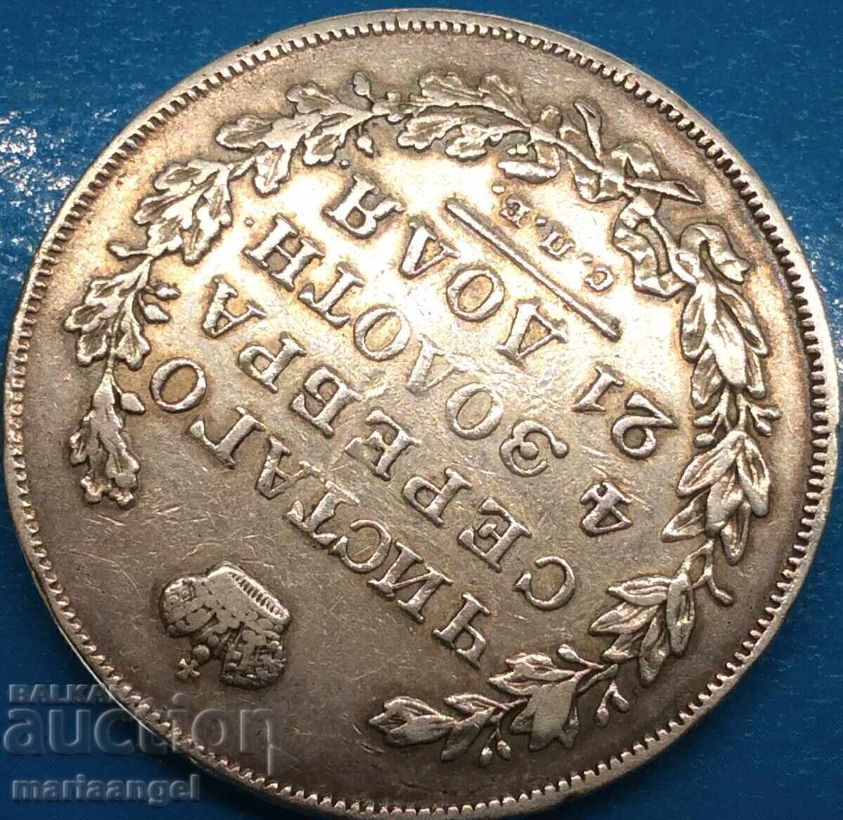 Δημοπρασία Ρωσία 1 Masonic Ruble 1831 Nicholas I 20,55 g (UNC - 20,77 g Δημοπρασία Ρωσία 1 Masonic Ruble 1831 Nicholas I 20,55 g (UNC - 20,77 g