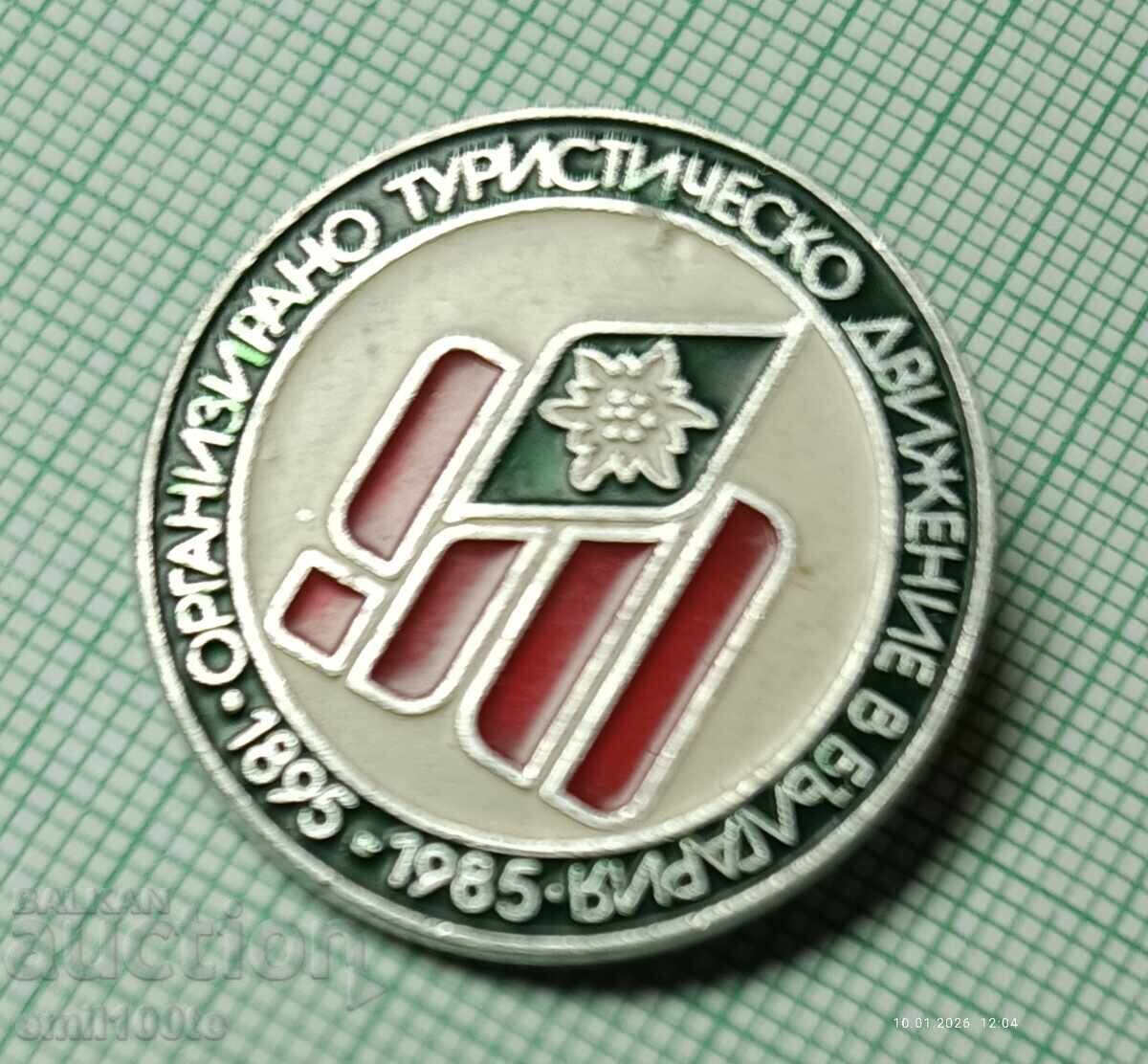 Insigna - 90g. Mișcare turistică organizată în Bulgaria cu preț € 1.00 | 1.96 BGN