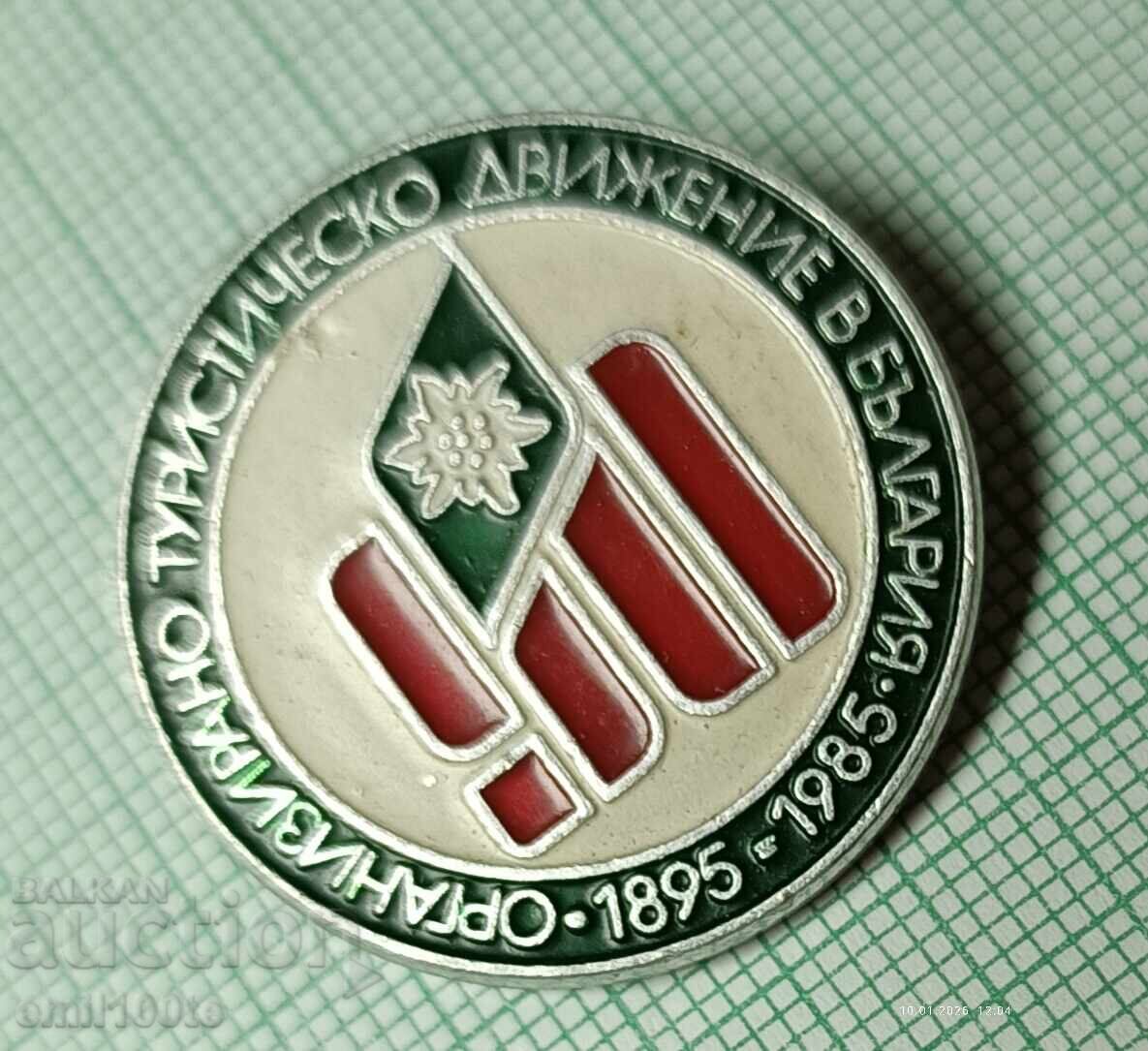 Licitație Insigna - 90g. Mișcare turistică organizată în Bulgaria