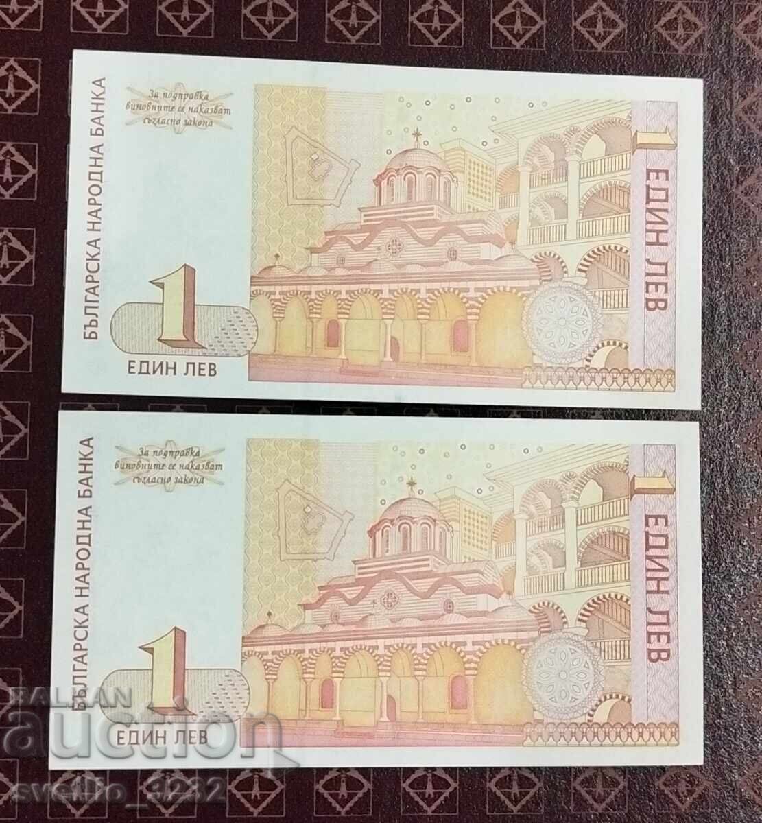 1 Lev 1999 UNC Consecutive Numbers with price € 10.00 | 19.56 BGN