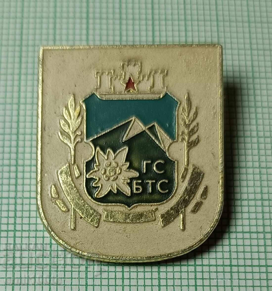 Badge - GS on BTS Sofia