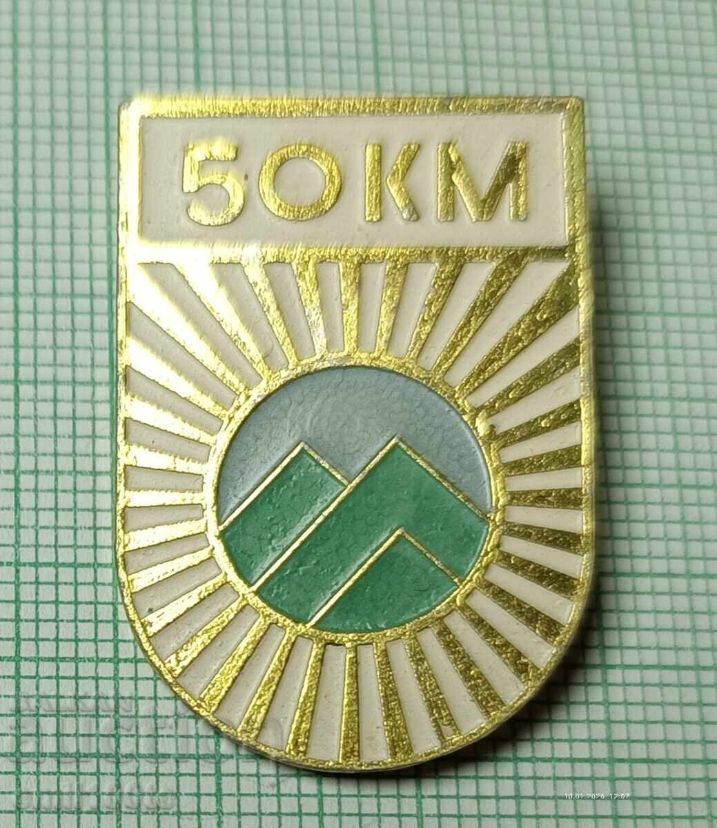 Значка- Туристически поход 50 км. Значка- Туристически поход 50 км.