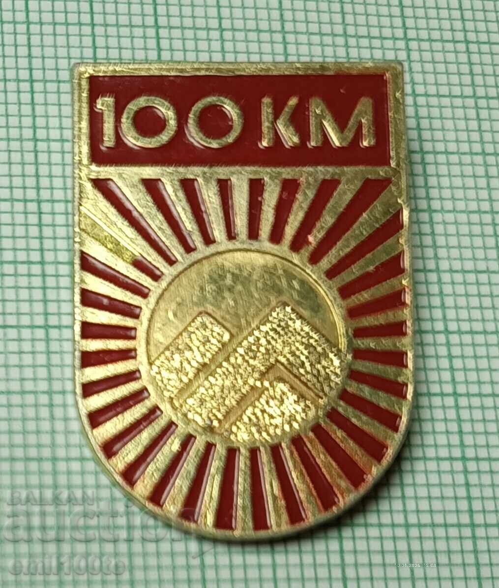 Значка- Туристически поход 100 км.