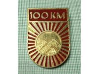Значка- Туристически поход 100 км.