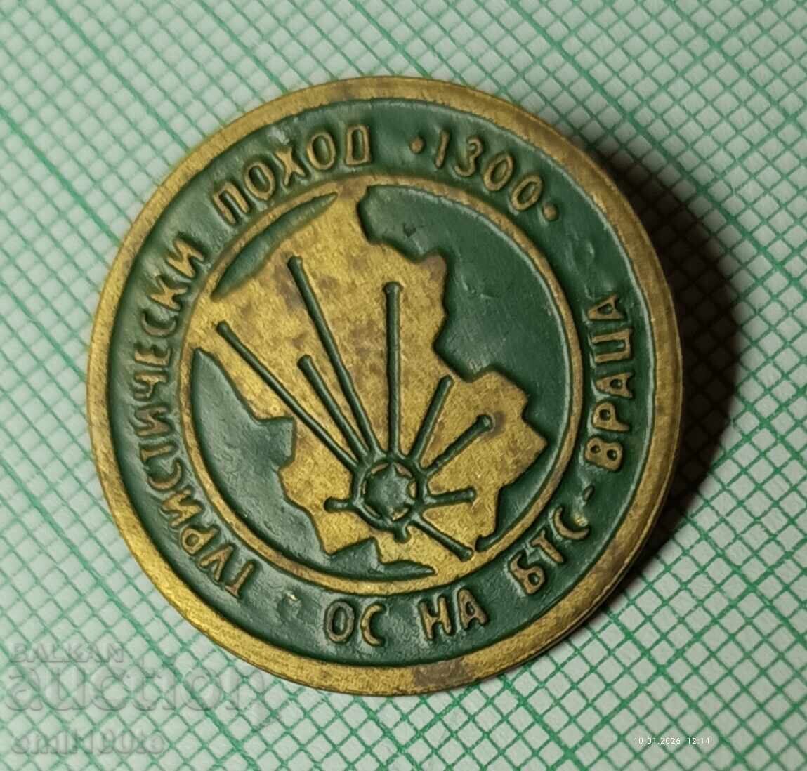 Δημοπρασία Σηματάκι - Τουριστική πεζοπορία 1300γρ. Βουλγαρία ΟΣ ΒΤΣ Βράτσα