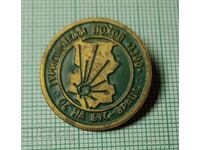 Badge - Hiking Tour 1300g. Bulgaria OS BTS Vratsa