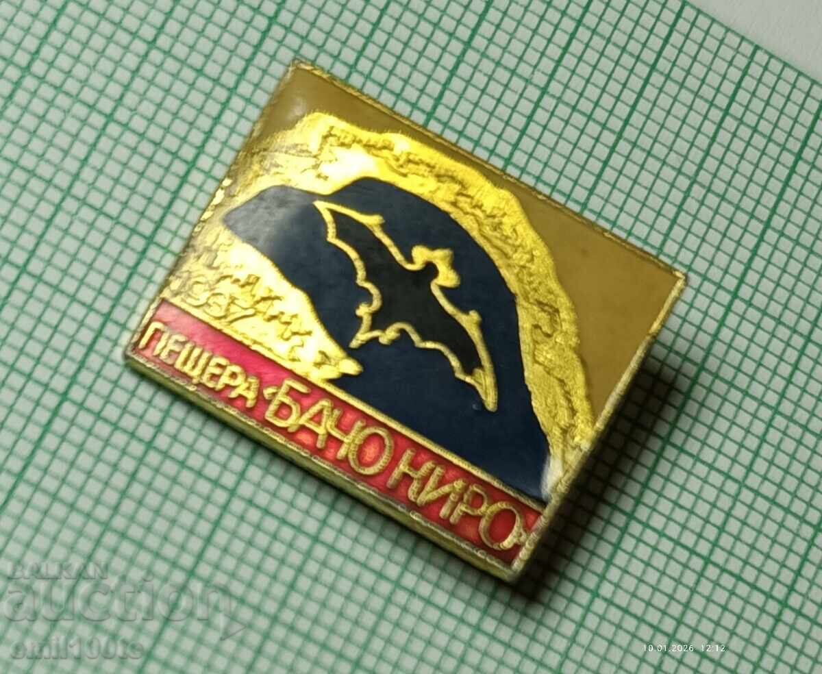 Значка- пещера Бачо Киро с цена € 1.00 | 1.96 лв.