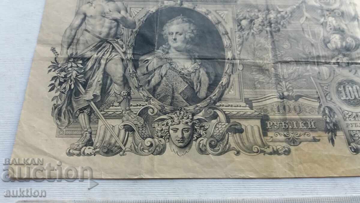 RUSIA ȚARISTĂ 100 RUBLE 1910 cu preț € 9.99 | 19.54 BGN