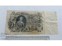 RUSIA ȚARISTĂ 100 RUBLE 1910
