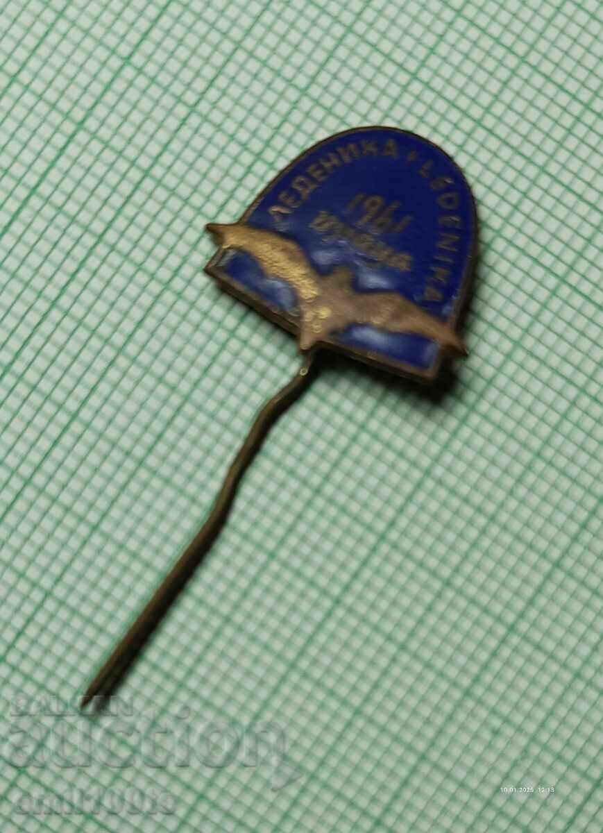 Auction Badge - Ledenika Cave BTS Vratsa Auction Badge - Ledenika Cave BTS Vratsa