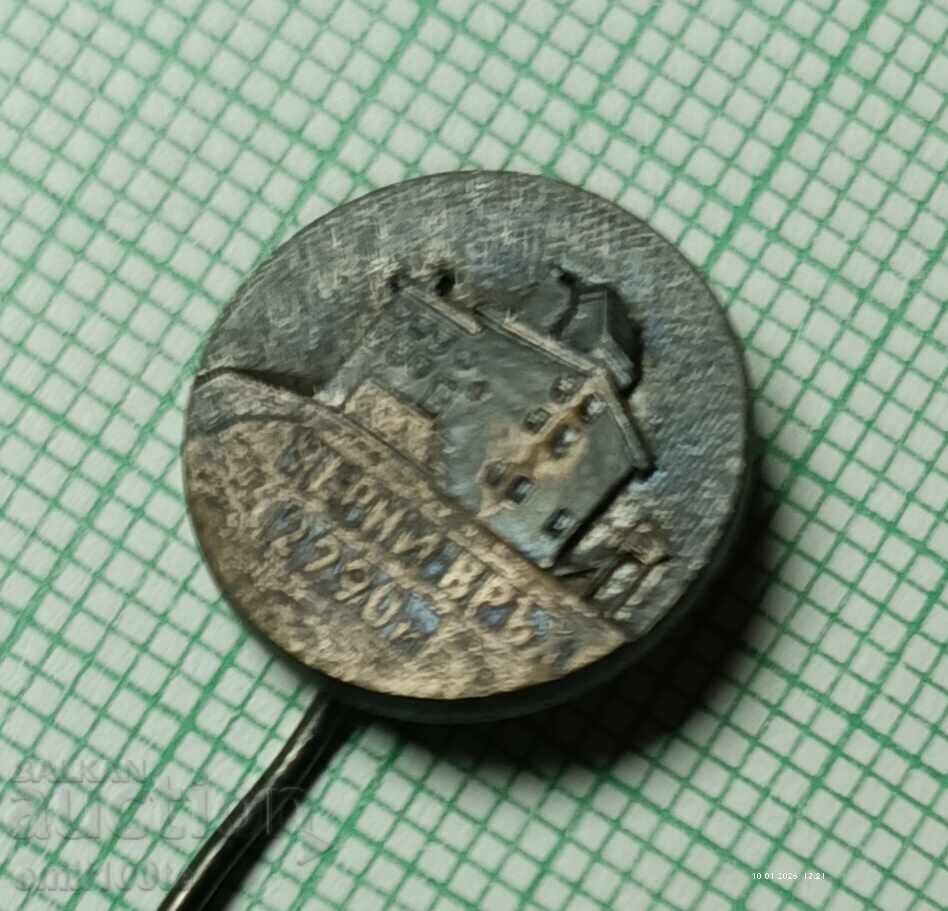 Σήμα - Cherni Vrah BTS με τιμή € 1.00 | 1.96 BGN Σήμα - Cherni Vrah BTS με τιμή € 1.00 | 1.96 BGN