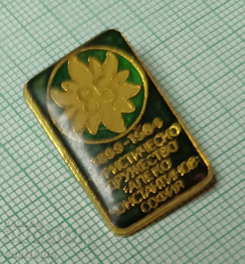 Δημοπρασία Σήμα - 85γ Τουριστική Εταιρεία Αλέκο Κωνσταντίνοφ Σόφια