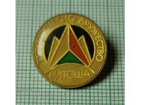 Значка- Туристическо дружество Витоша София