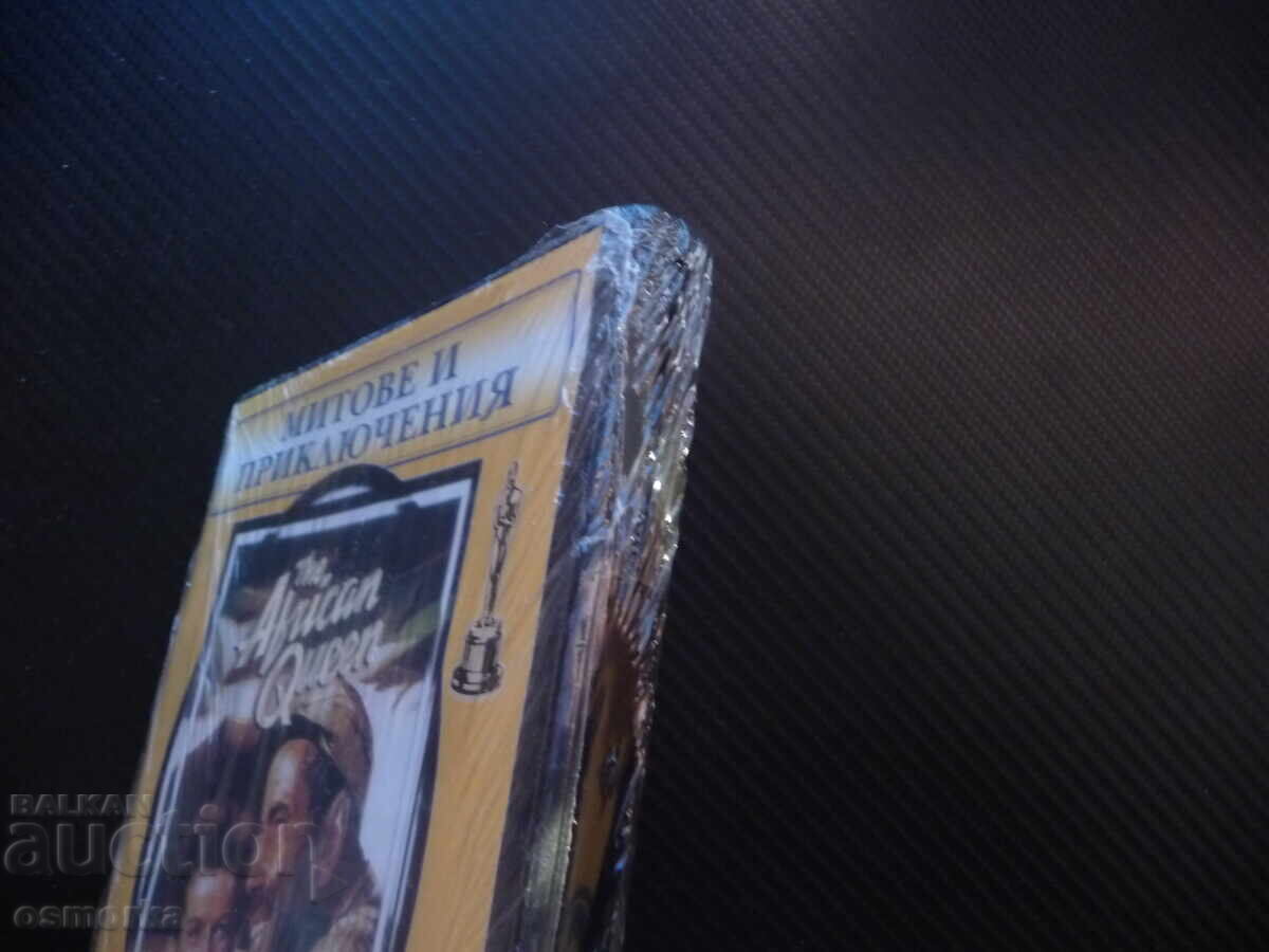 The African Queen DVD Film Humphrey Bogart Katharine Hepburn with price € 5.00 | 9.78 BGN