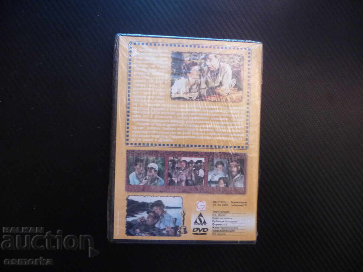 Auction  The African Queen DVD Film Humphrey Bogart Katharine Hepburn