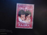 Добрият раджа DVD филм класически индийски филми изгубено де