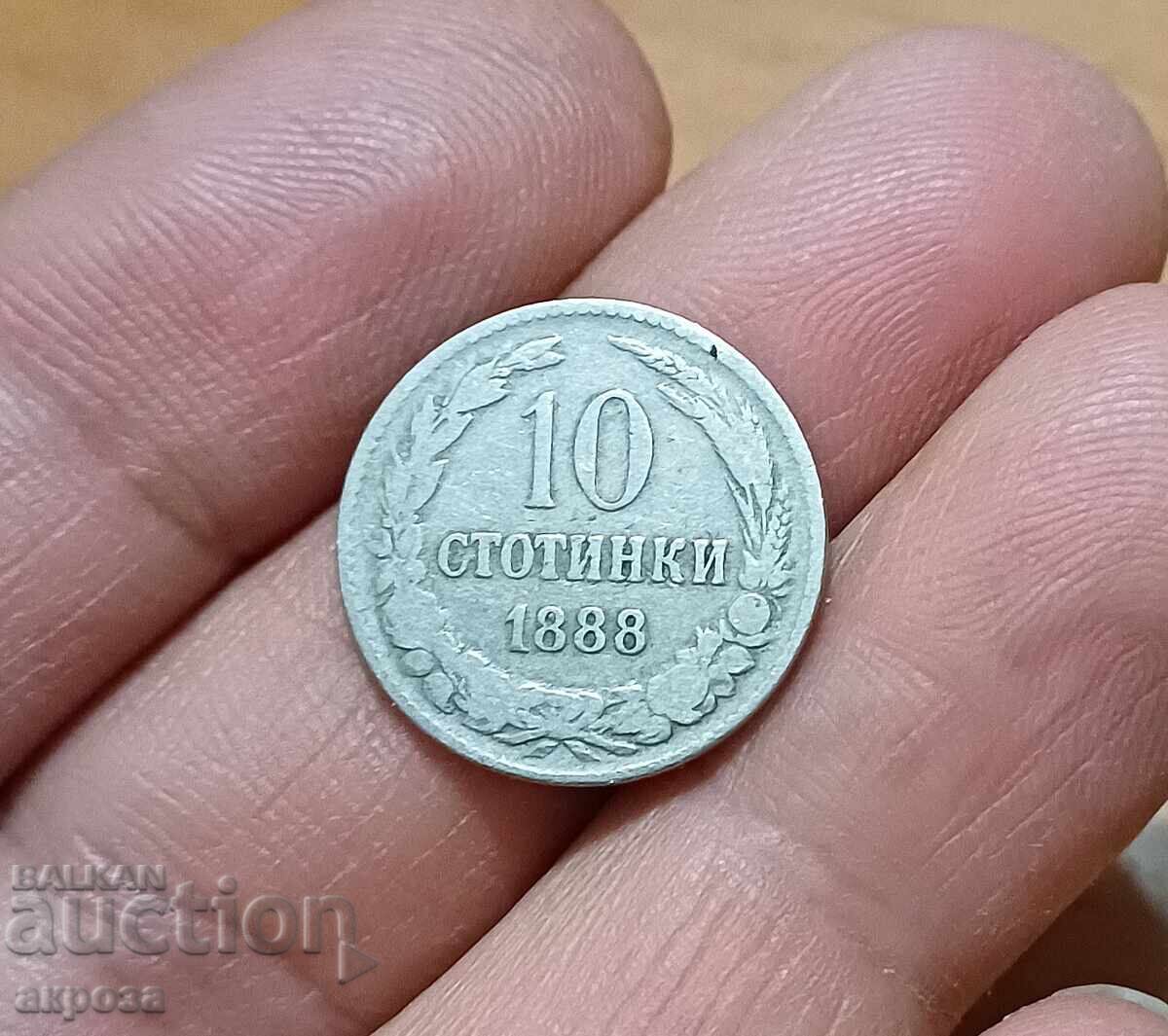 10 стотинки 1888 с матричен дефект. с цена € 5.00 | 9.78 лв.