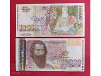 10000 BGN 1996 Bulgaria UNC