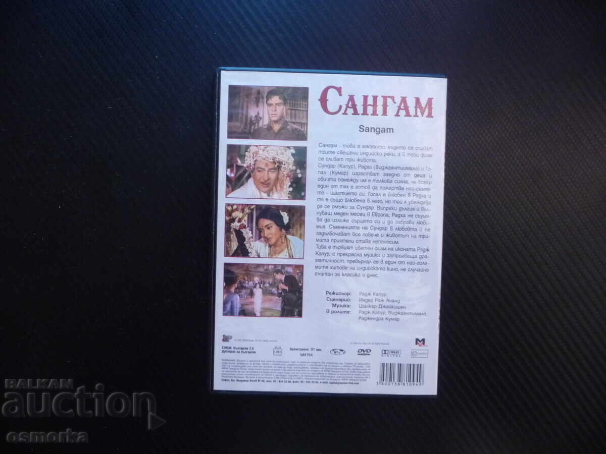 Auction Sangam DVD film classic Indian films Raj Kapoor India Auction Sangam DVD film classic Indian films Raj Kapoor India