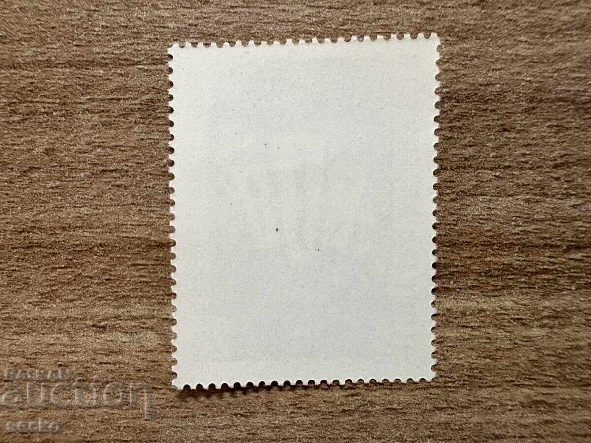 Αυστρία - 5 γρ. Αυστριακό Συνδικάτο (1971) MNH με τιμή € 0.08 | 0.16 BGN