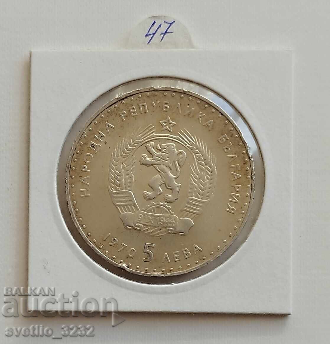 5 BGN 1970 Ivan Vazov cu preț € 47.00 | 91.92 BGN
