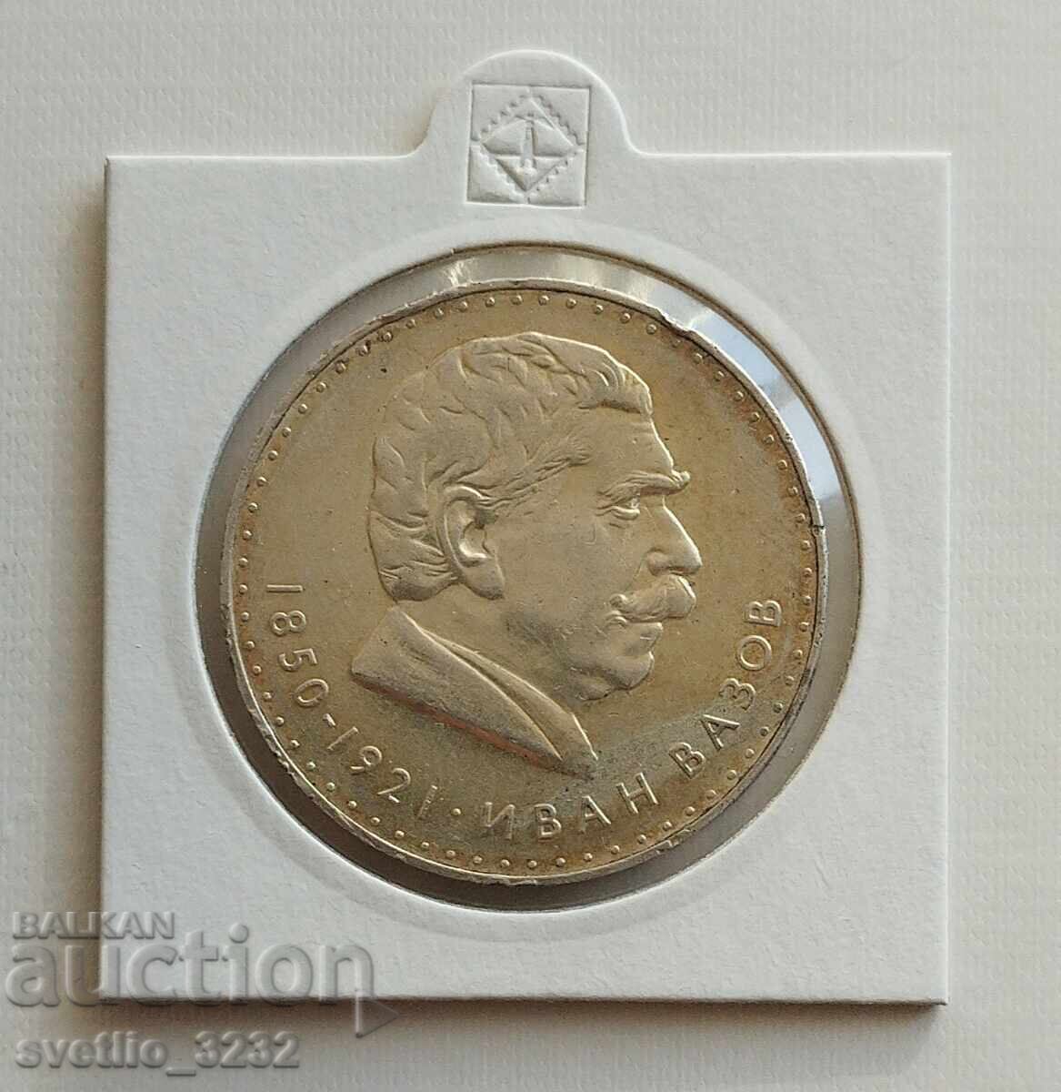 5 BGN 1970 Ivan Vazov