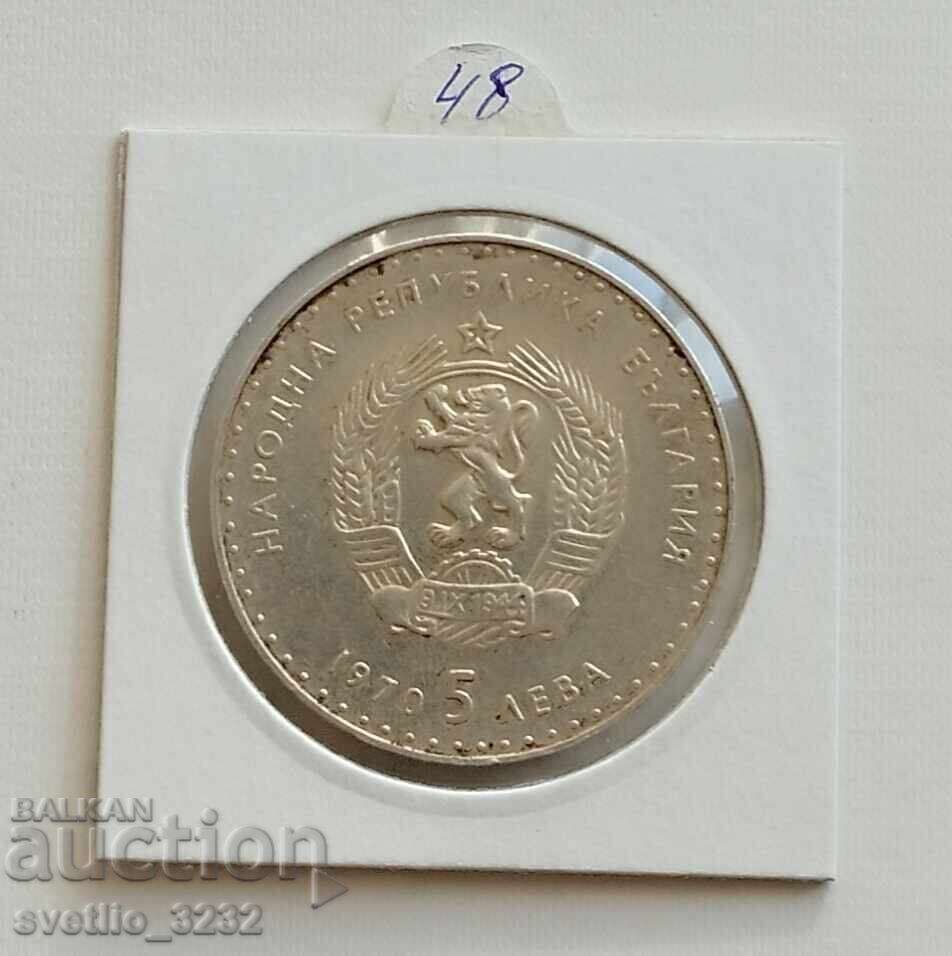 5 BGN 1970 Ivan Vazov cu preț € 48.00 | 93.88 BGN