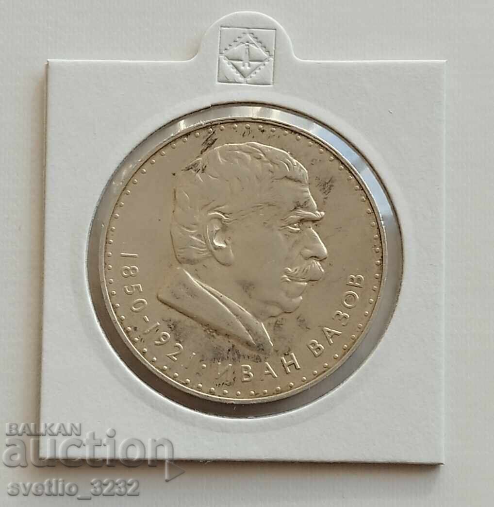 5 BGN 1970 Ivan Vazov