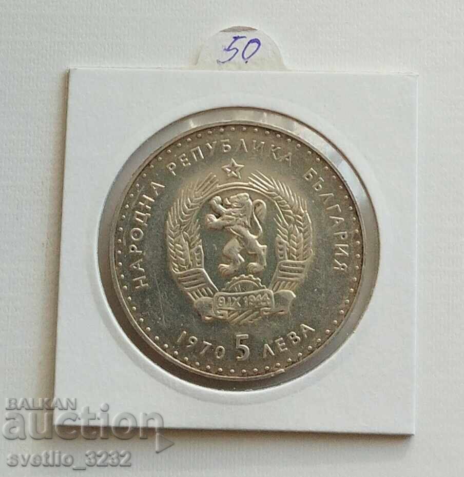 5 BGN 1970 Ivan Vazov cu preț € 50.00 | 97.79 BGN