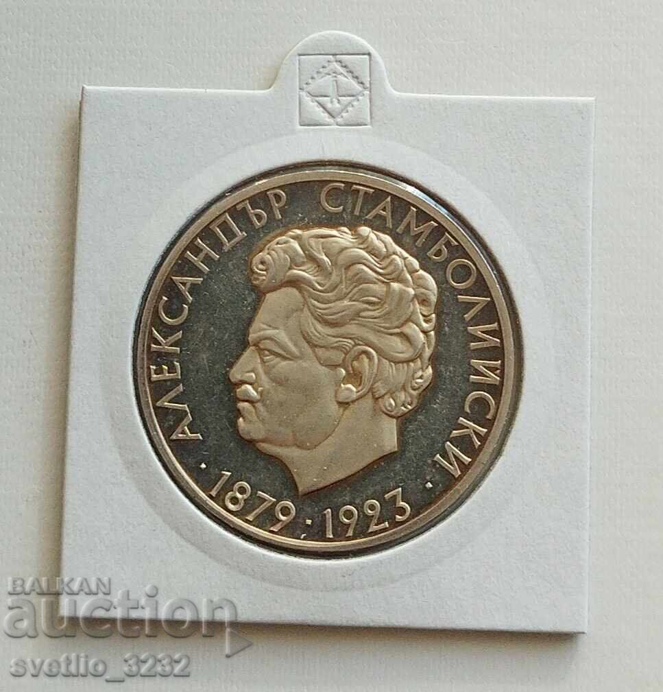 5 BGN 1974 Stamboliyski 5 BGN 1974 Stamboliyski