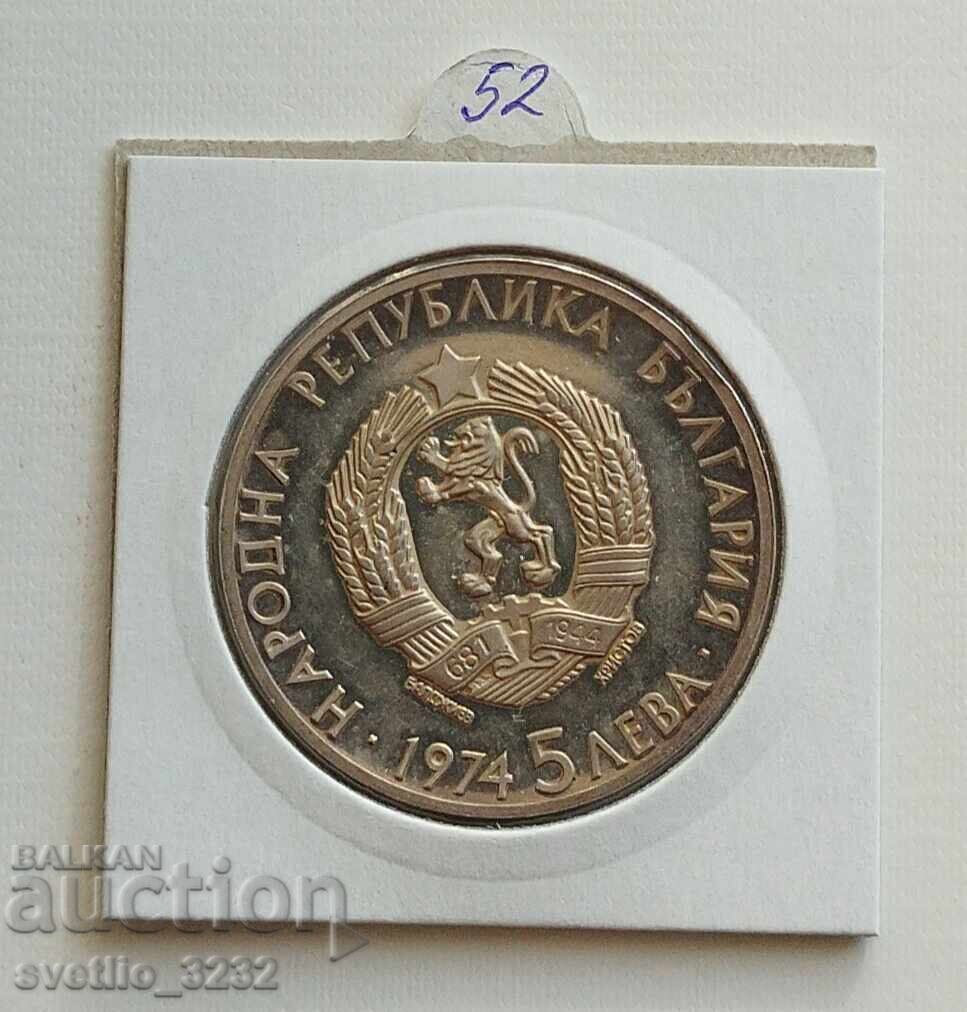 5 BGN 1974 Stamboliyski με τιμή € 58.00 | 113.44 BGN