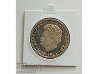 5 BGN 1974 Stamboliyski