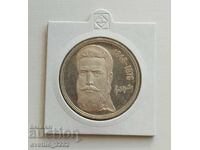 5 BGN 1976 Hristo Botev
