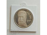 5 BGN 1976 Hristo Botev