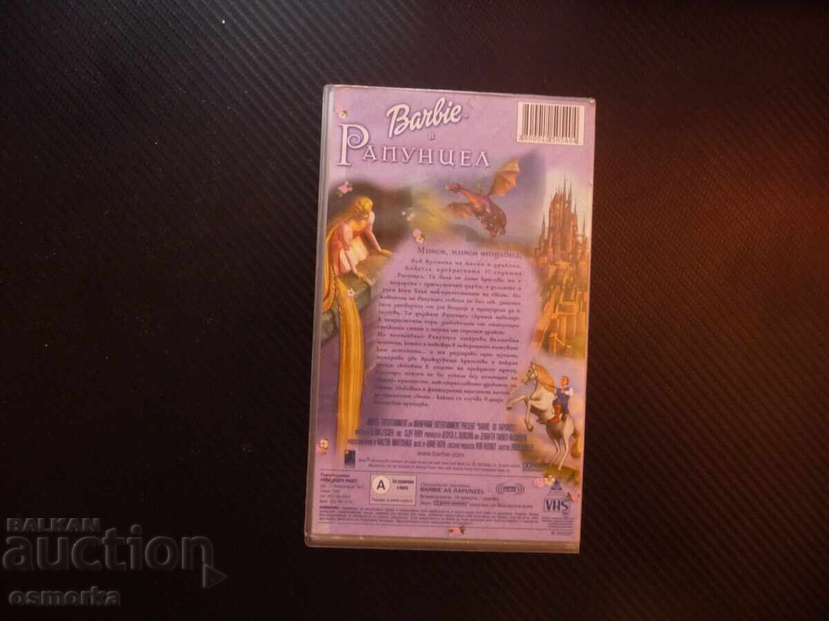 Delivery of Barbie Rapunzel VHS movie Barbie movie long blonde hair gold