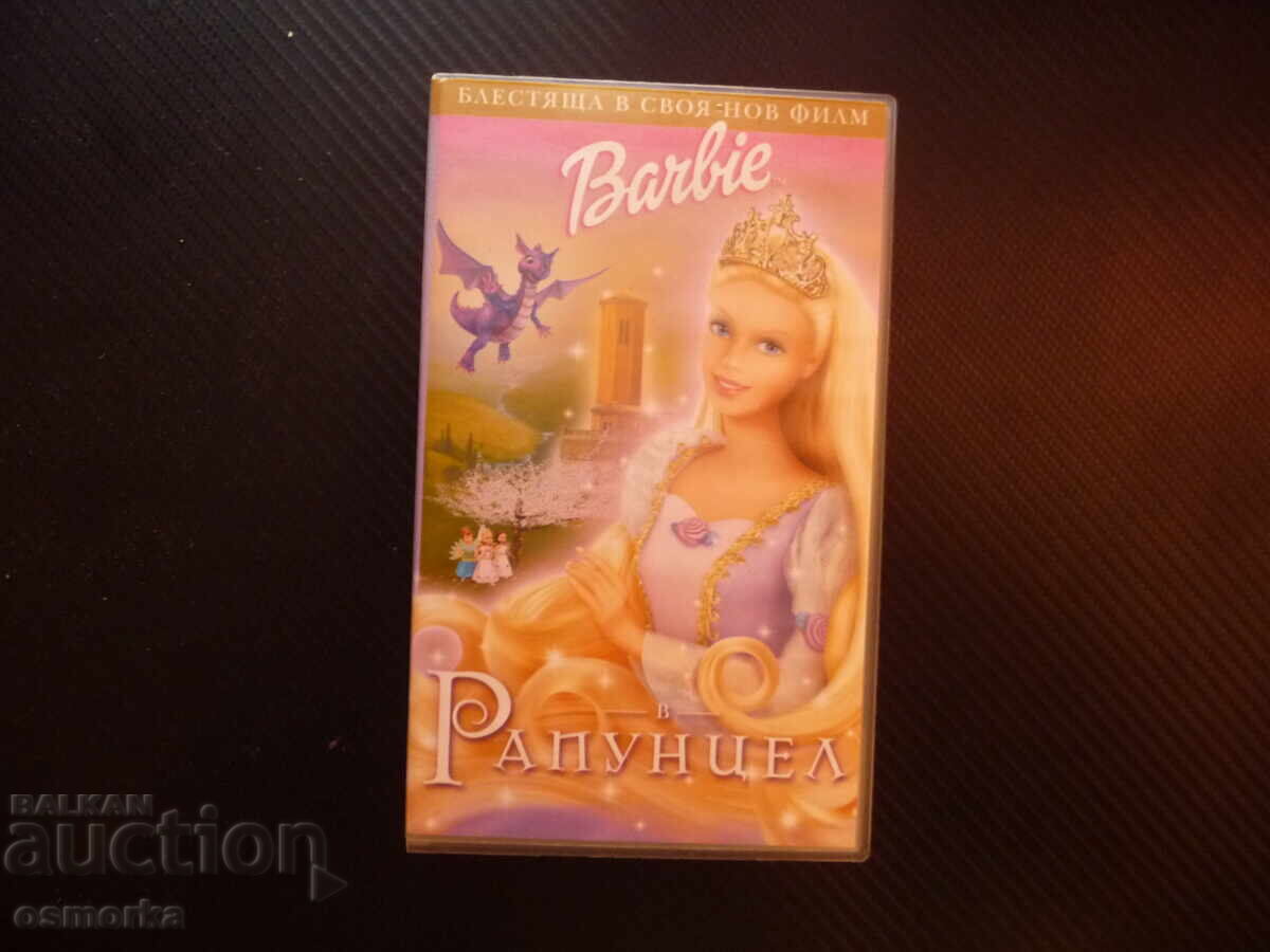 Barbie Rapunzel VHS movie Barbie movie long blonde hair gold