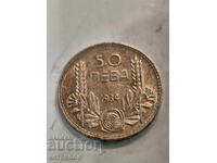 50 BGN 1934 Βουλγαρία ασήμι