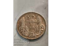 50 BGN 1934 Βουλγαρία ασήμι