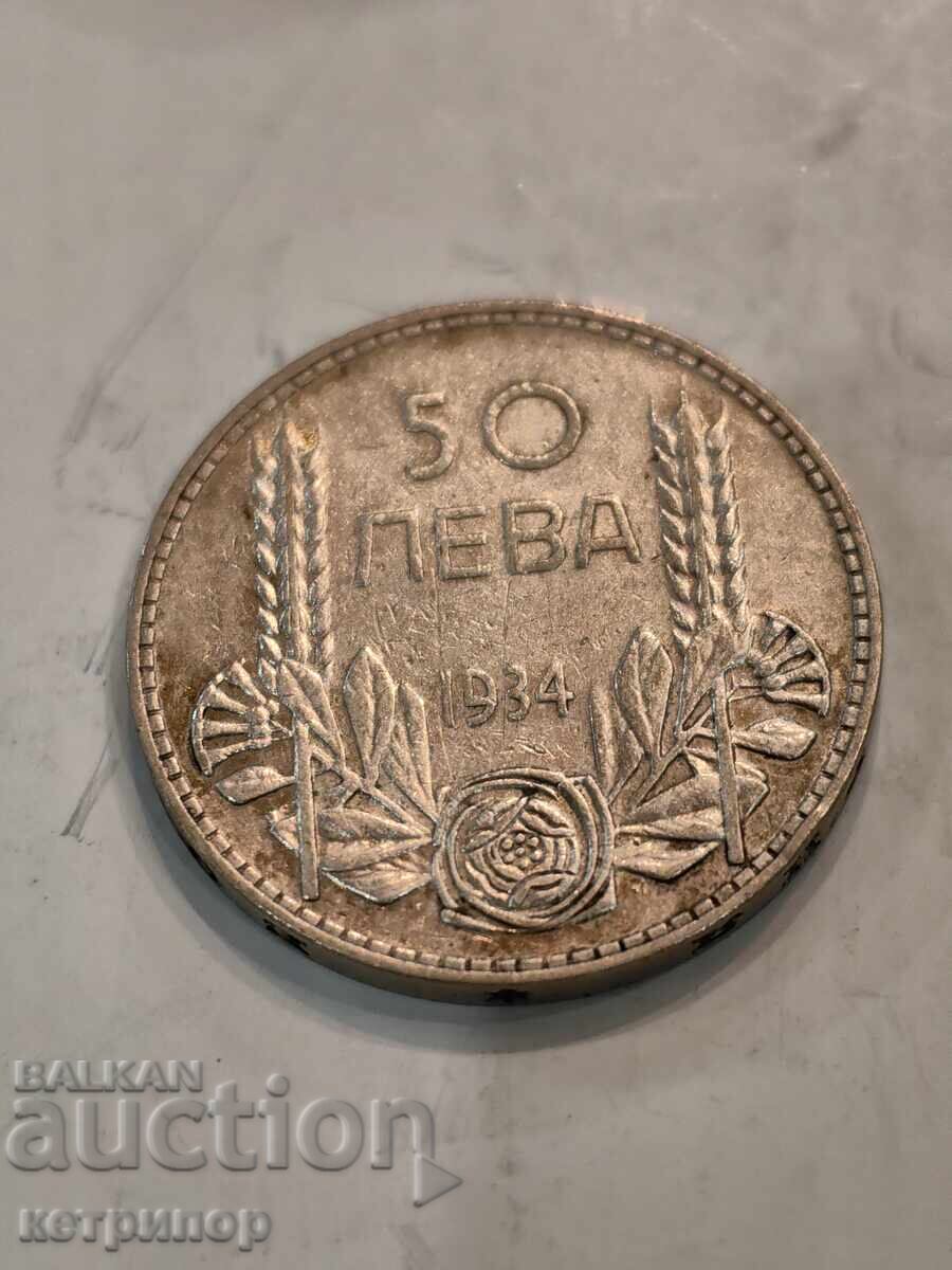 50 лева 1934 г България сребърна