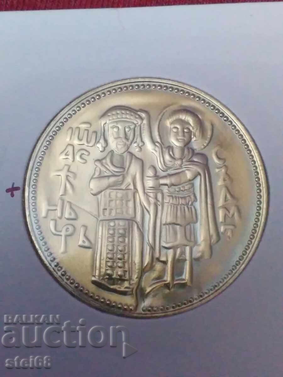 2 BGN 1981 ASEN AND PETER with price € 6.14 | 12.01 BGN