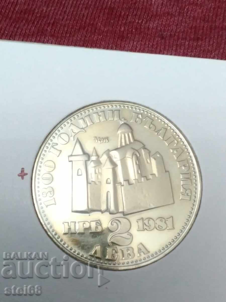 2 BGN 1981 ASEN ΚΑΙ ΠΕΤΡΟΣ
