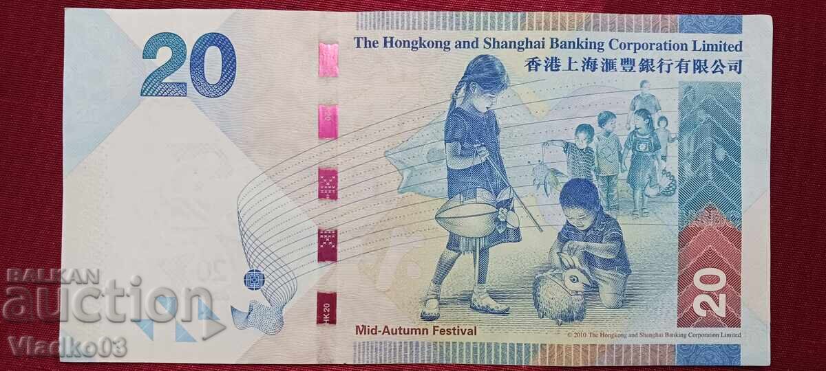 Χονγκ Κονγκ 20 δολάρια 2013 με τιμή € 3.19 | 6.24 BGN